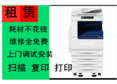二手复印机租赁打印机租赁 耗材免费 价格合理